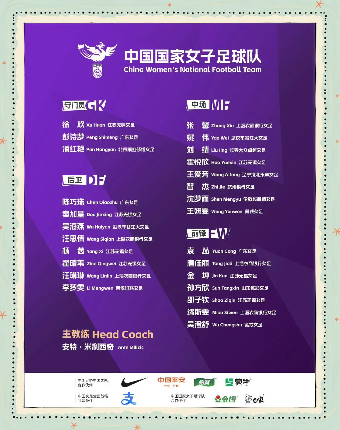 开云体育官网首页-队伍凝聚力量，备战亚洲女足巅峰赛的简单介绍