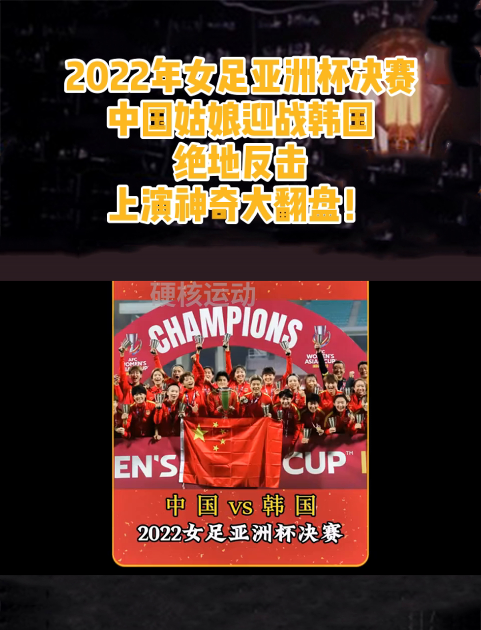 队伍凝聚力量，备战亚洲女足巅峰赛的简单介绍